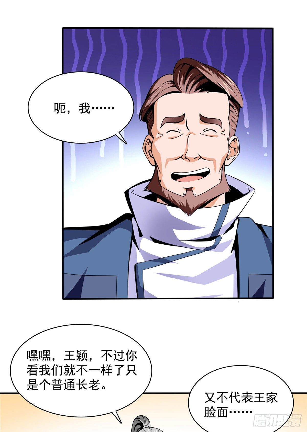 18 发疯的王家衆人31