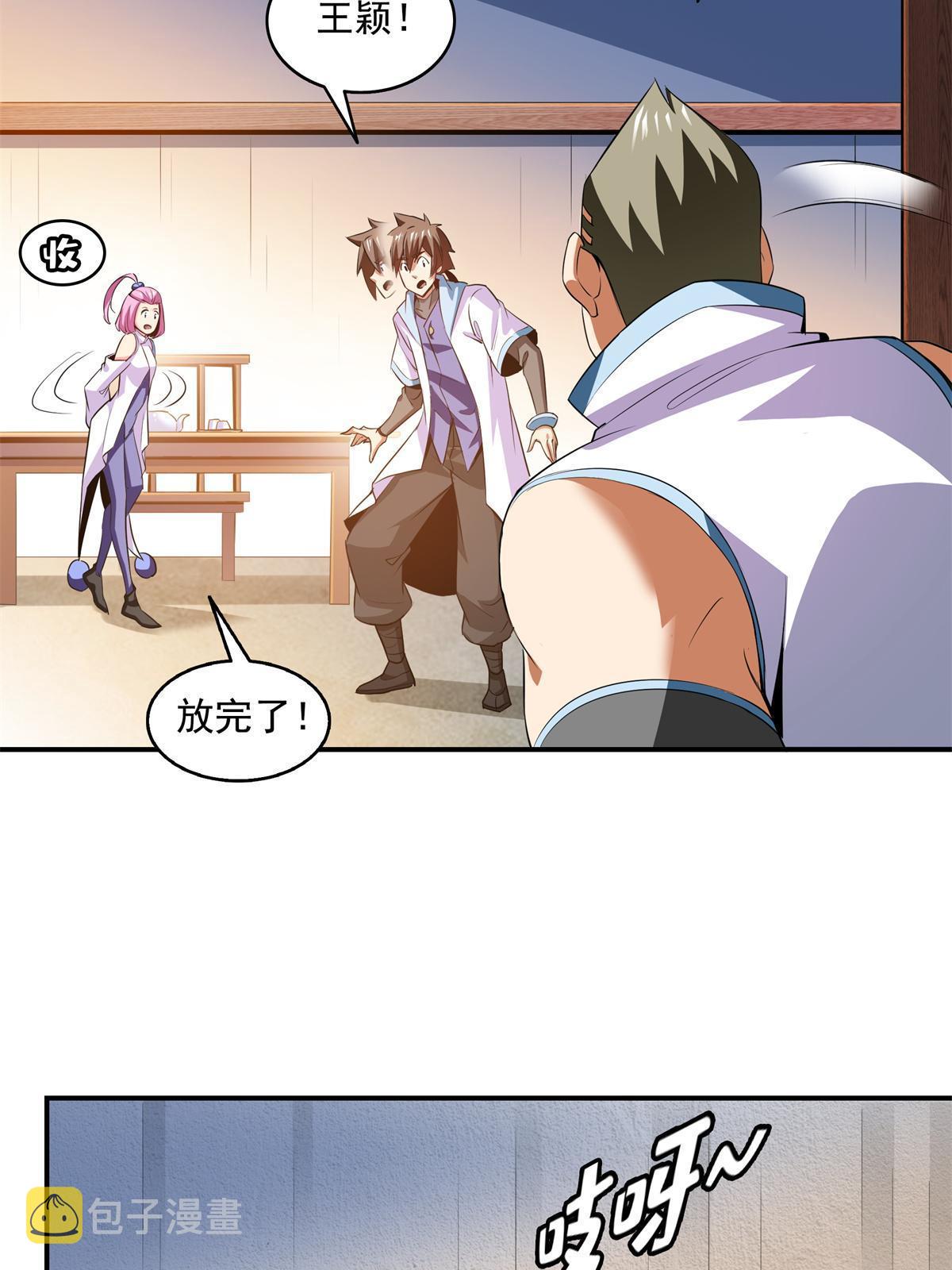 第205话  袁涛的计划28
