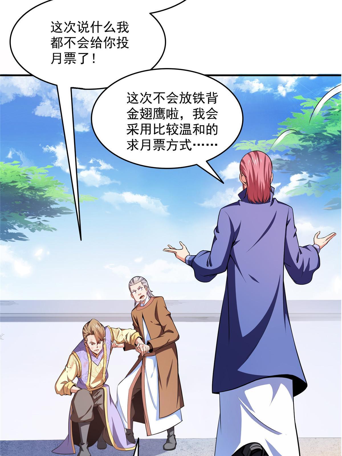 第196话 一点小伤而已43