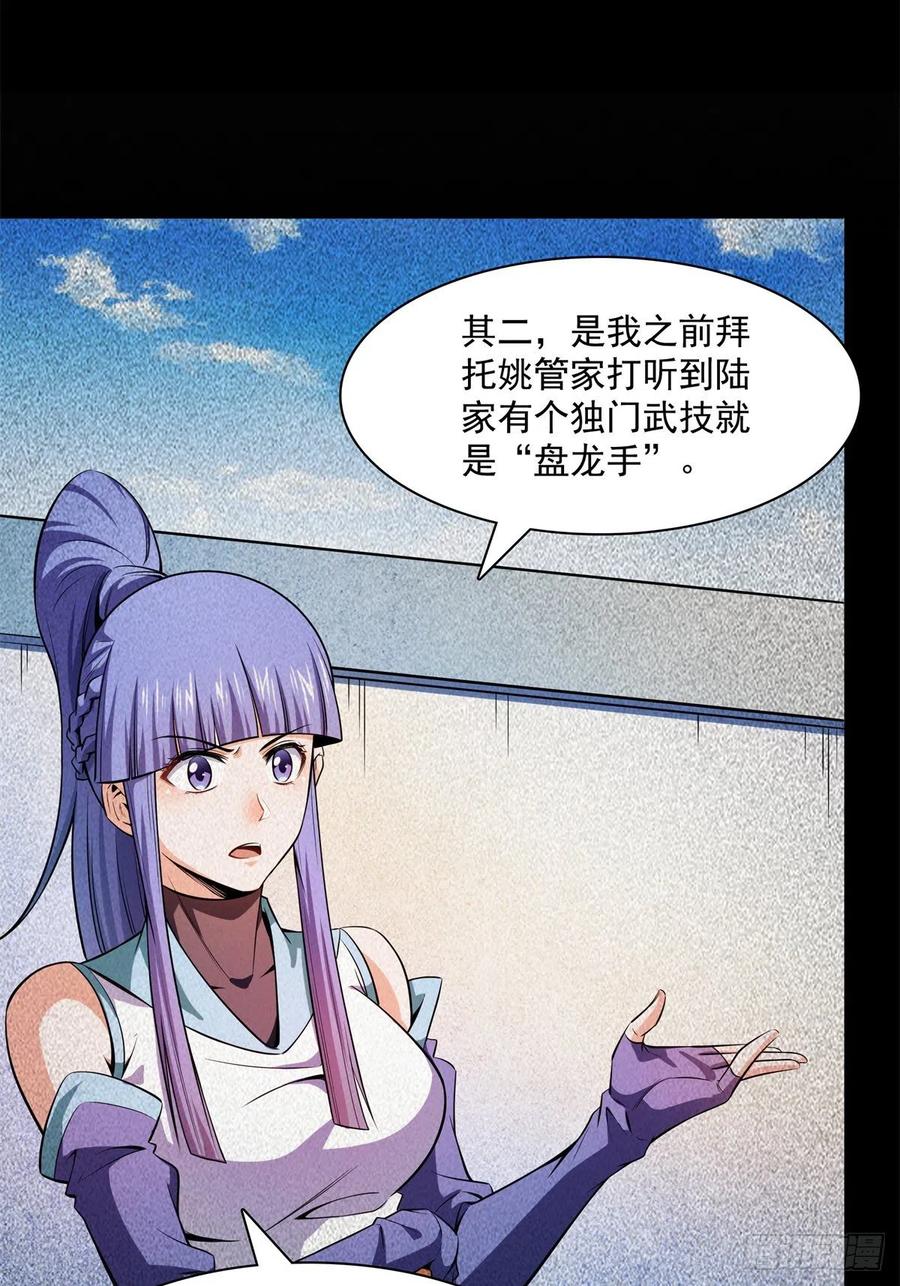 131 暴打陆寻（下）9