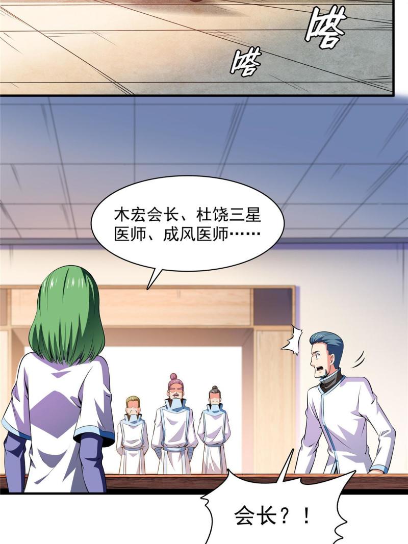 第183话  挑战会长36