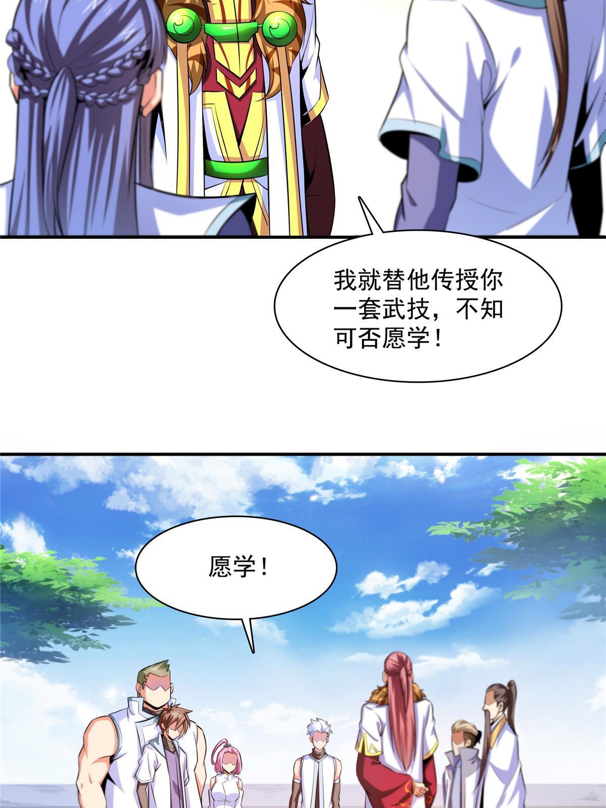 第188话  指点你突破3