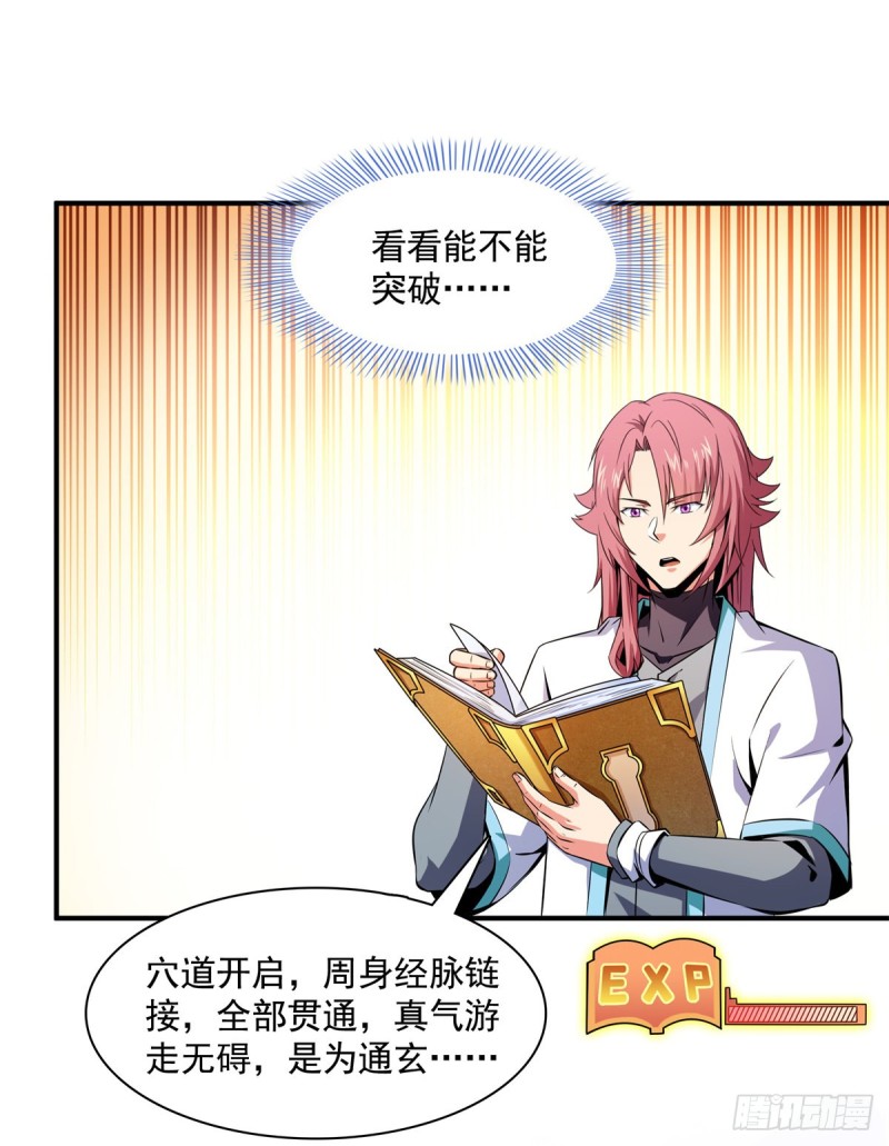 123 震惊的钱超26