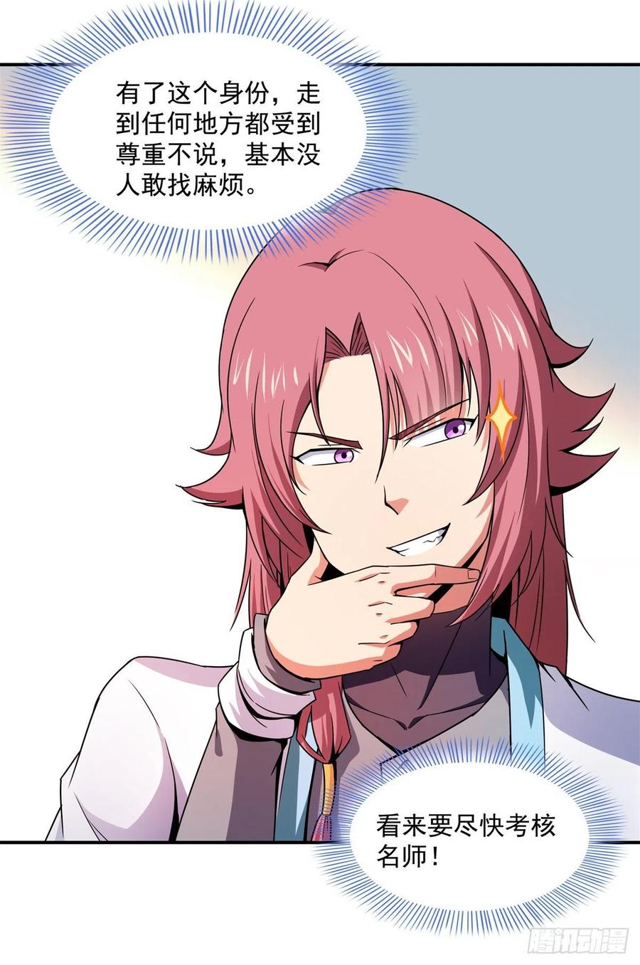 117 考核名师的资格22