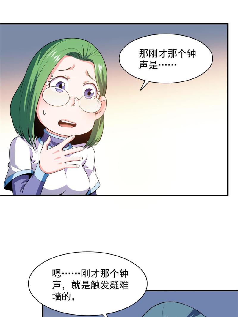 第183话  挑战会长34