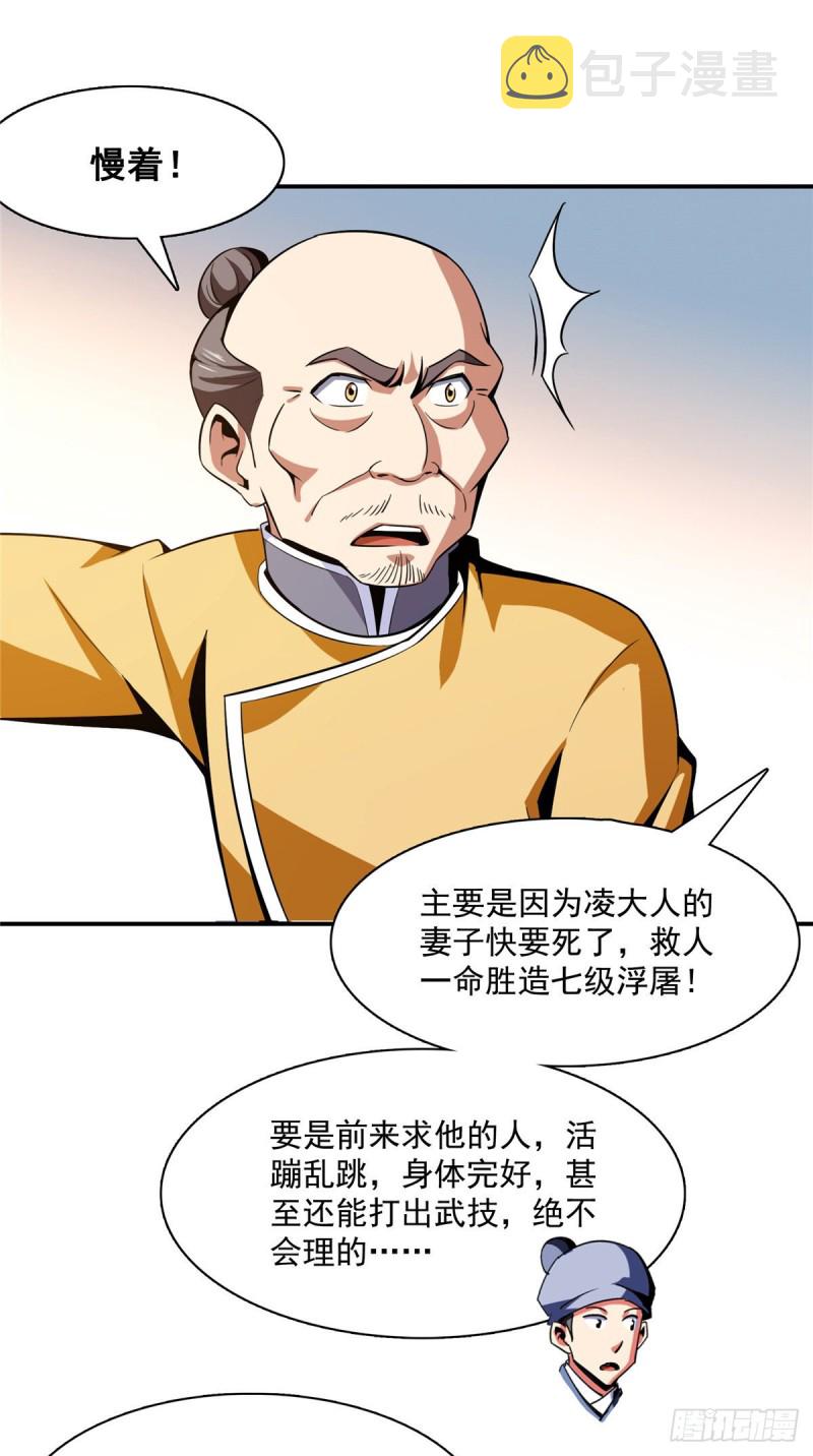 82 取钱33
