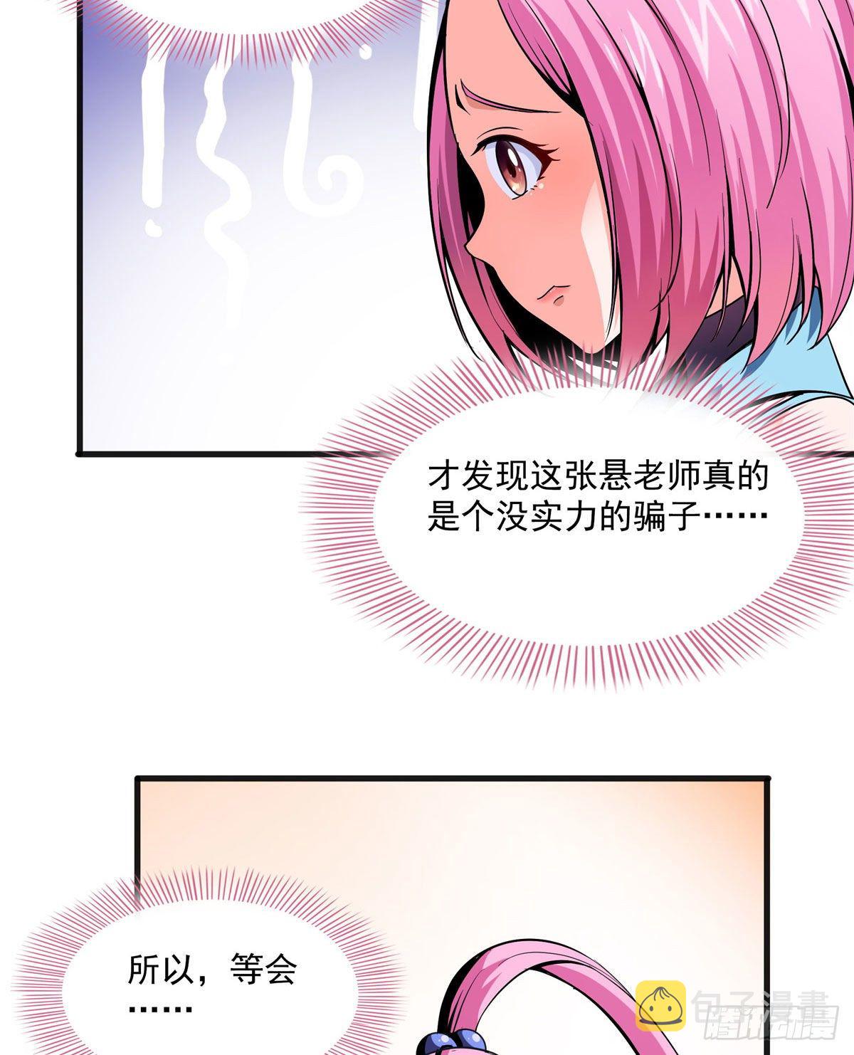 12 天道神功52