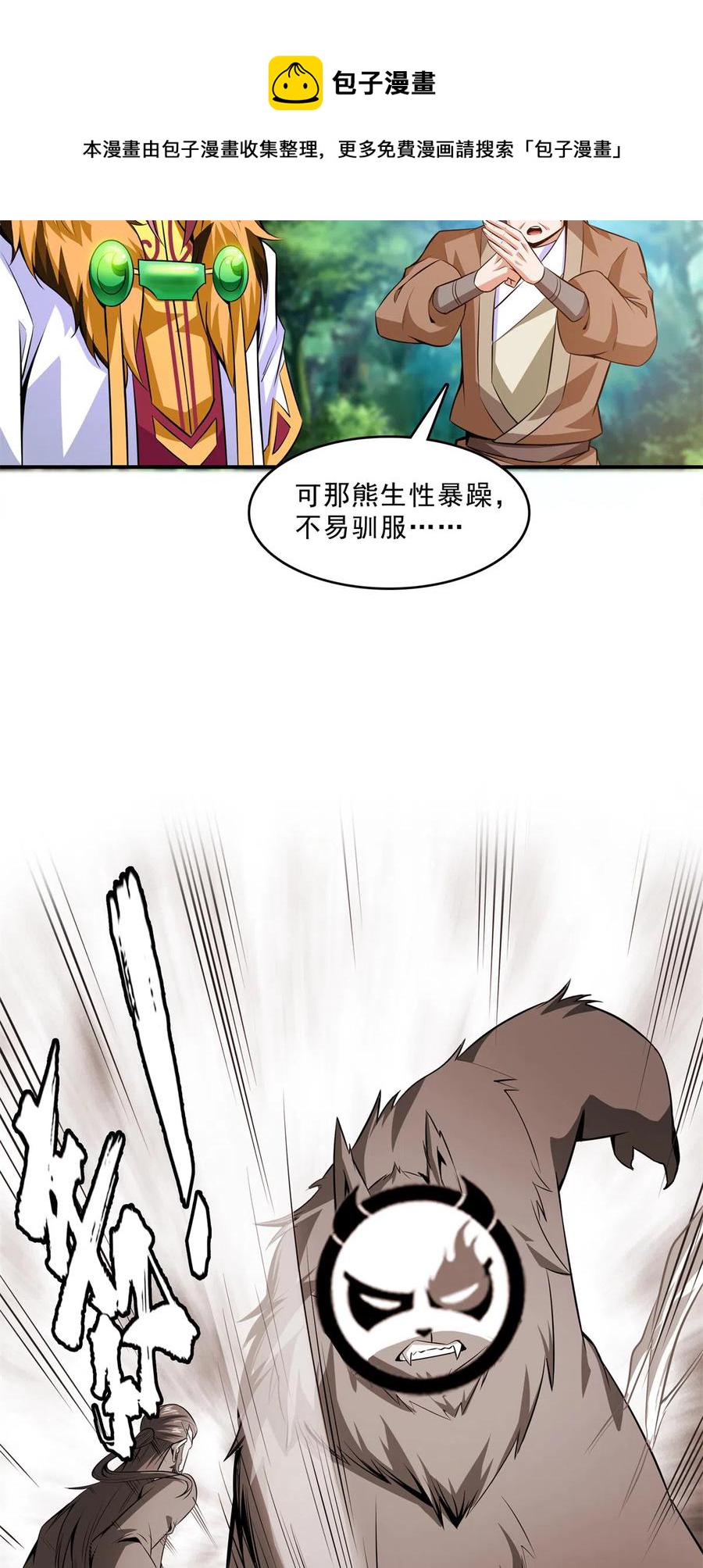 第163话  见过张老师54