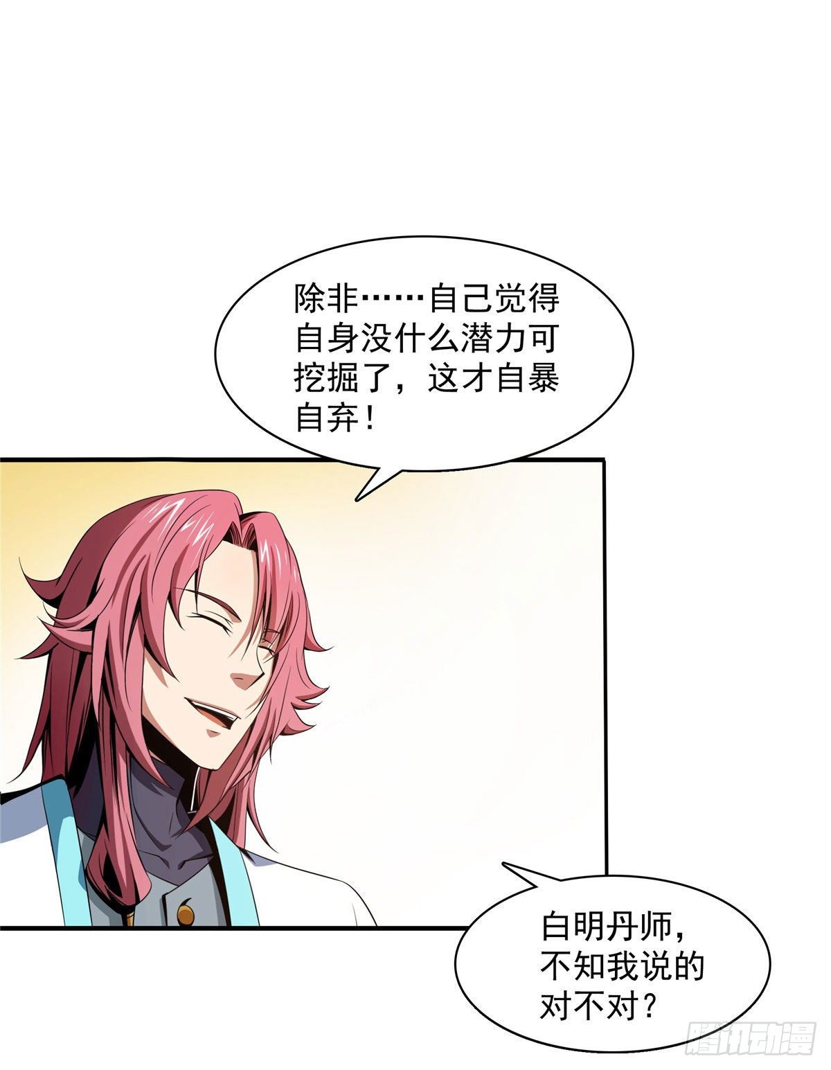 68 崩溃的白明丹师7