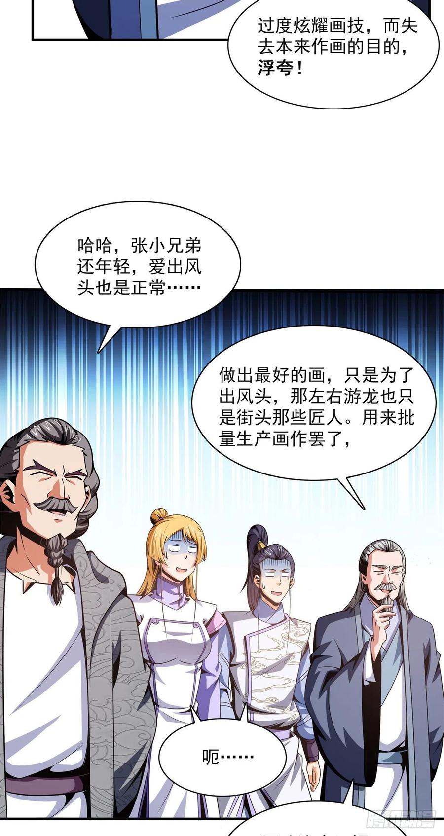 97 这个孽畜7