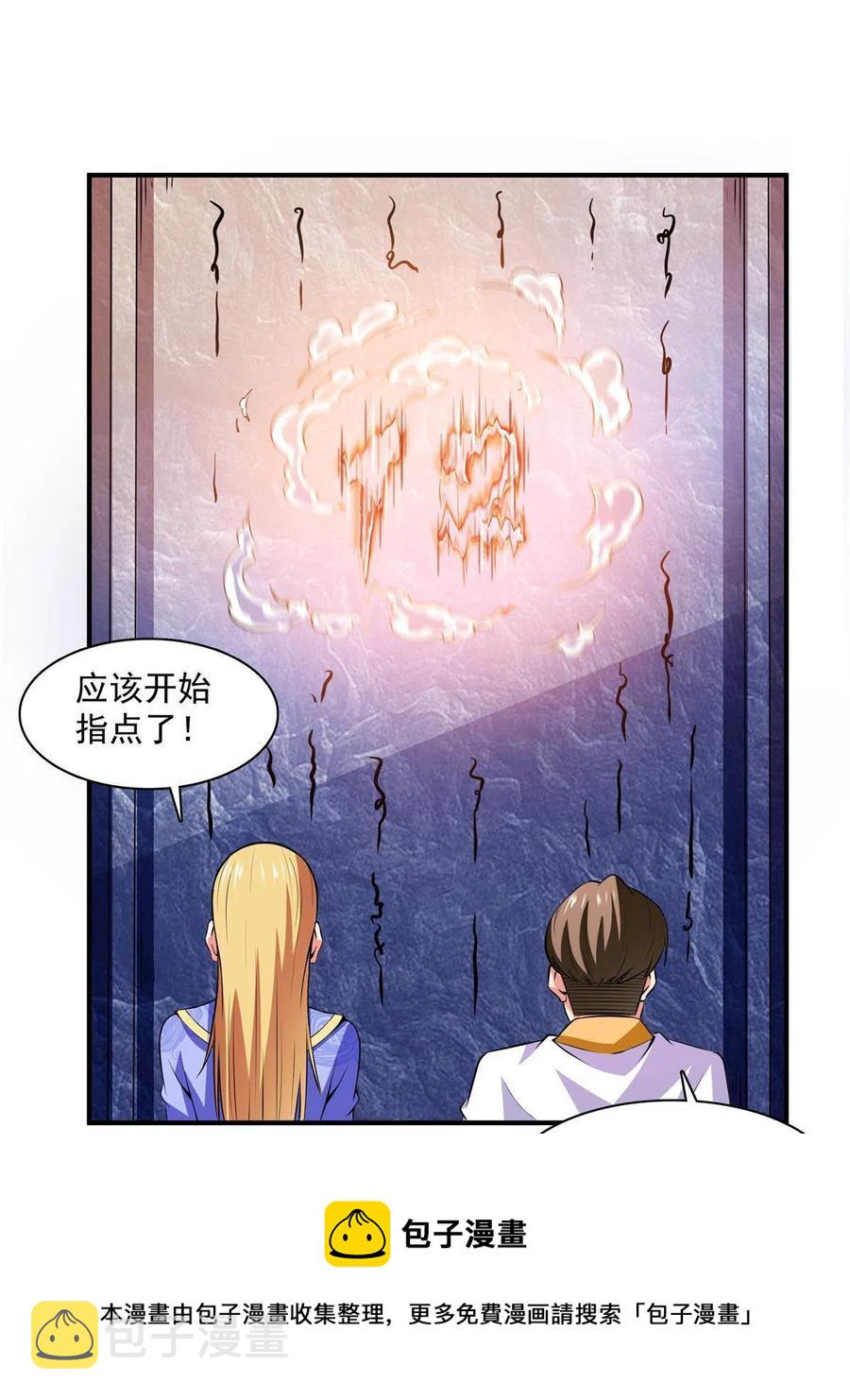 第165话  无 错？！28