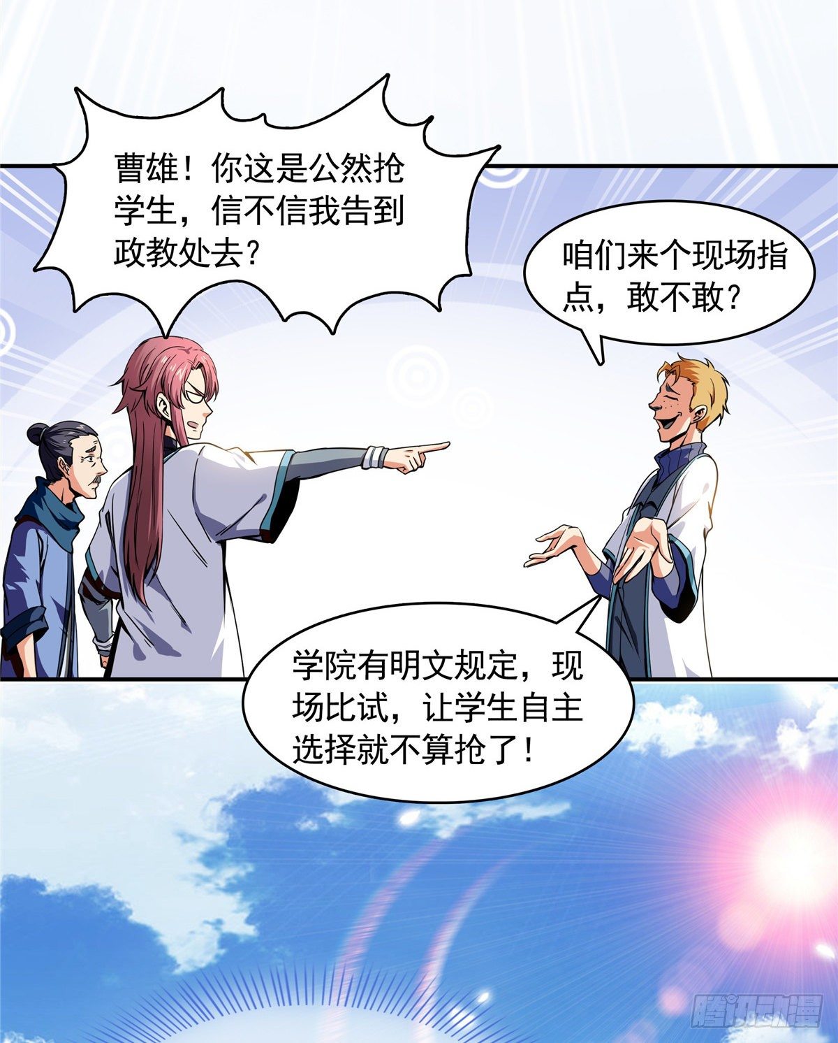 02 现场比试39