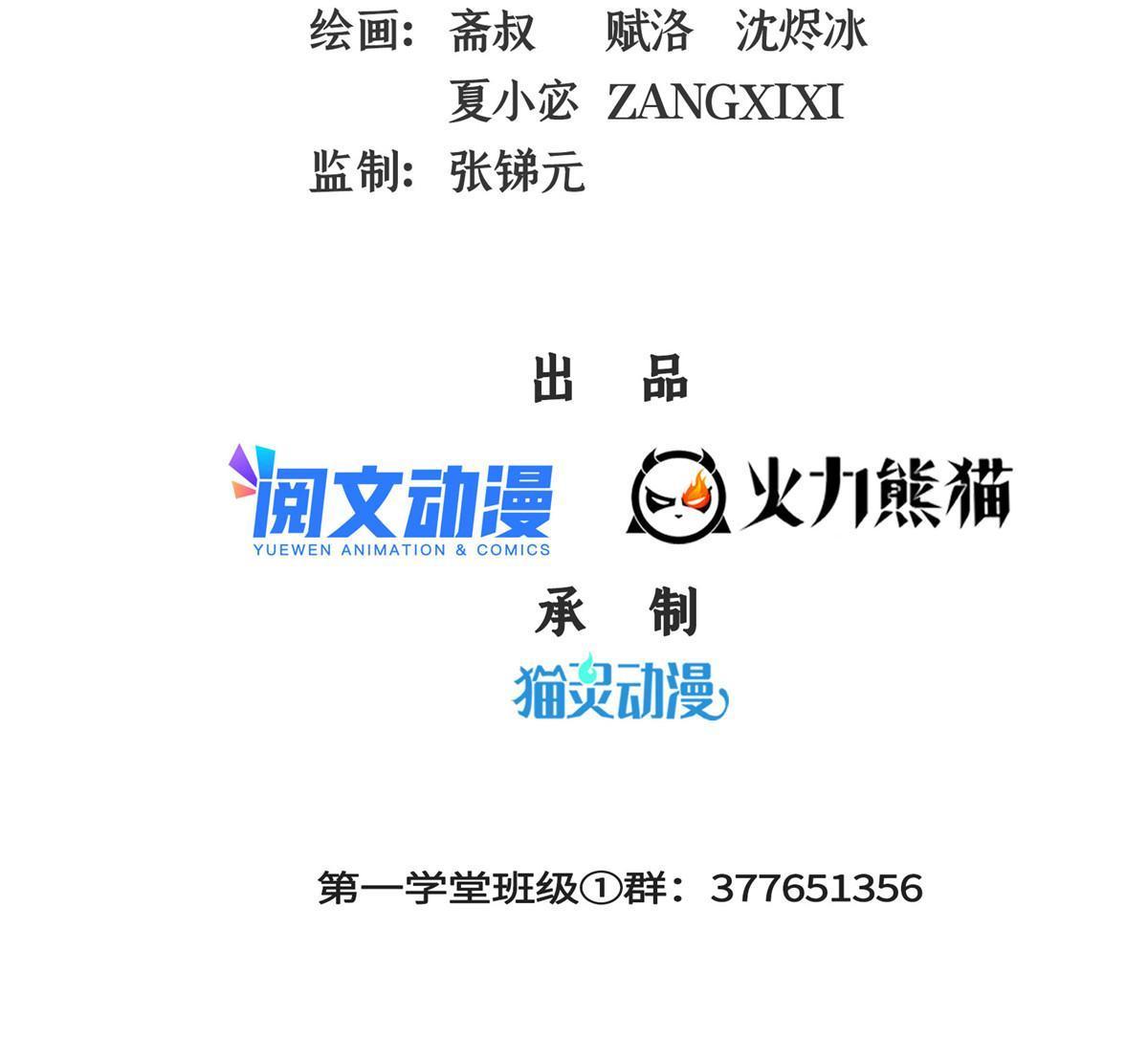 第189话 帮路冲提升实力1