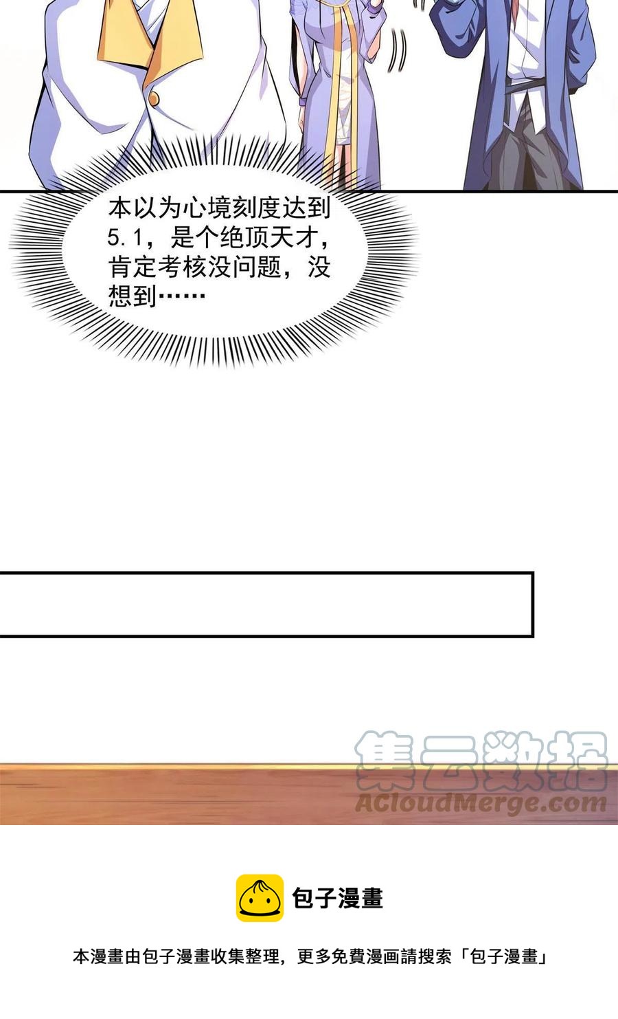 第164话  考核名师，开始！36