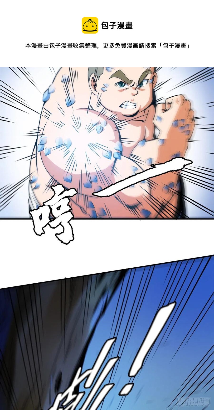 109 赵雅、袁涛激活体质34