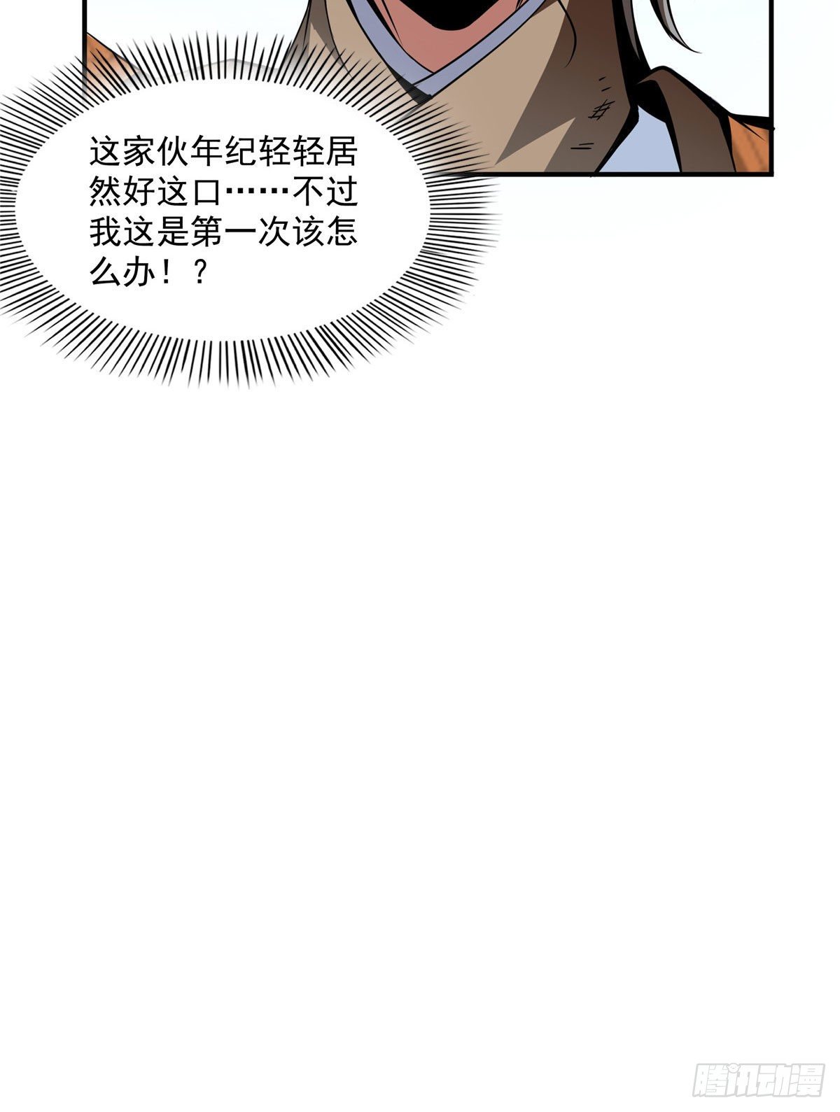 35 储物戒指36