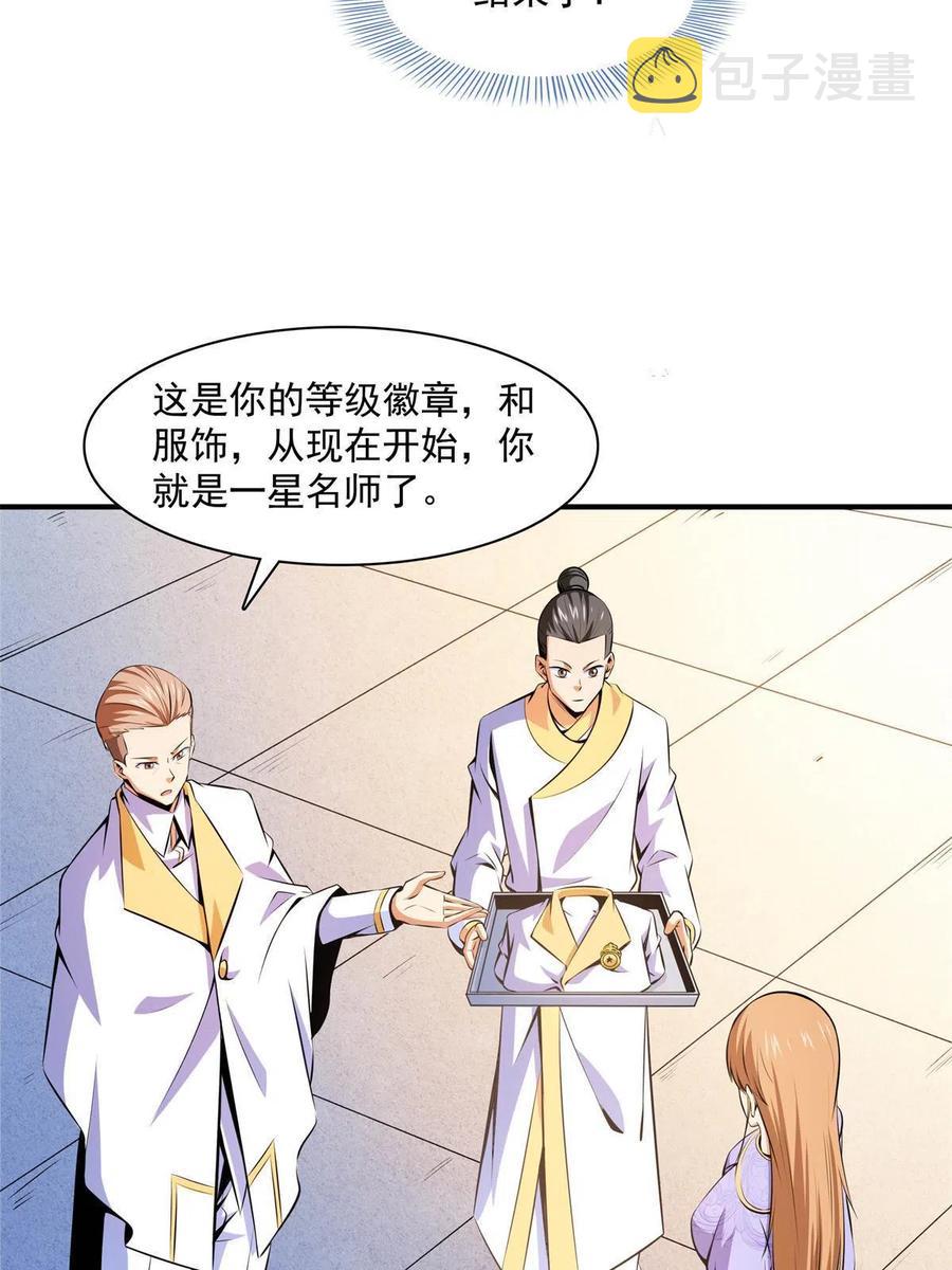 第163话  见过张老师37