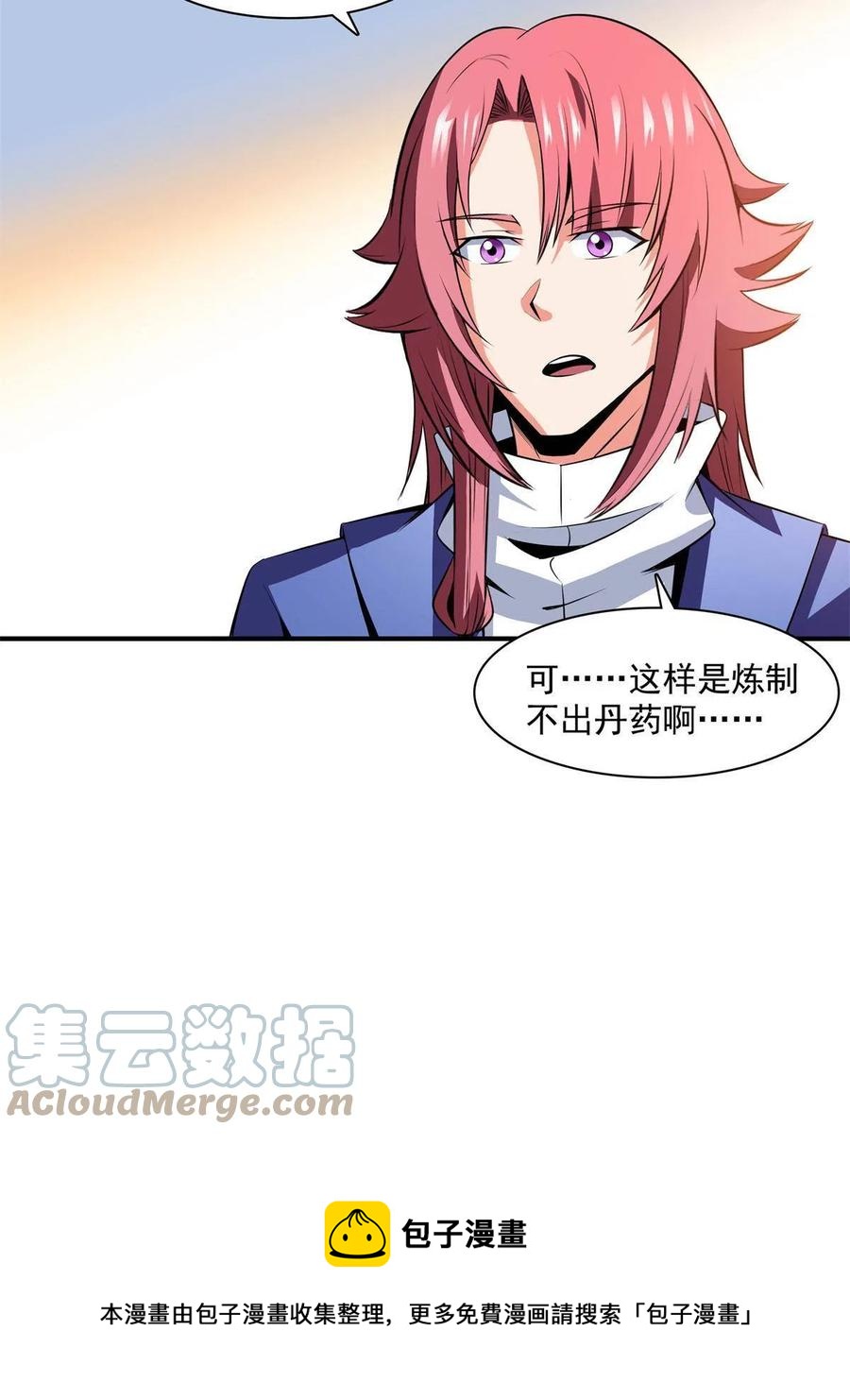 第165话  无 错？！24