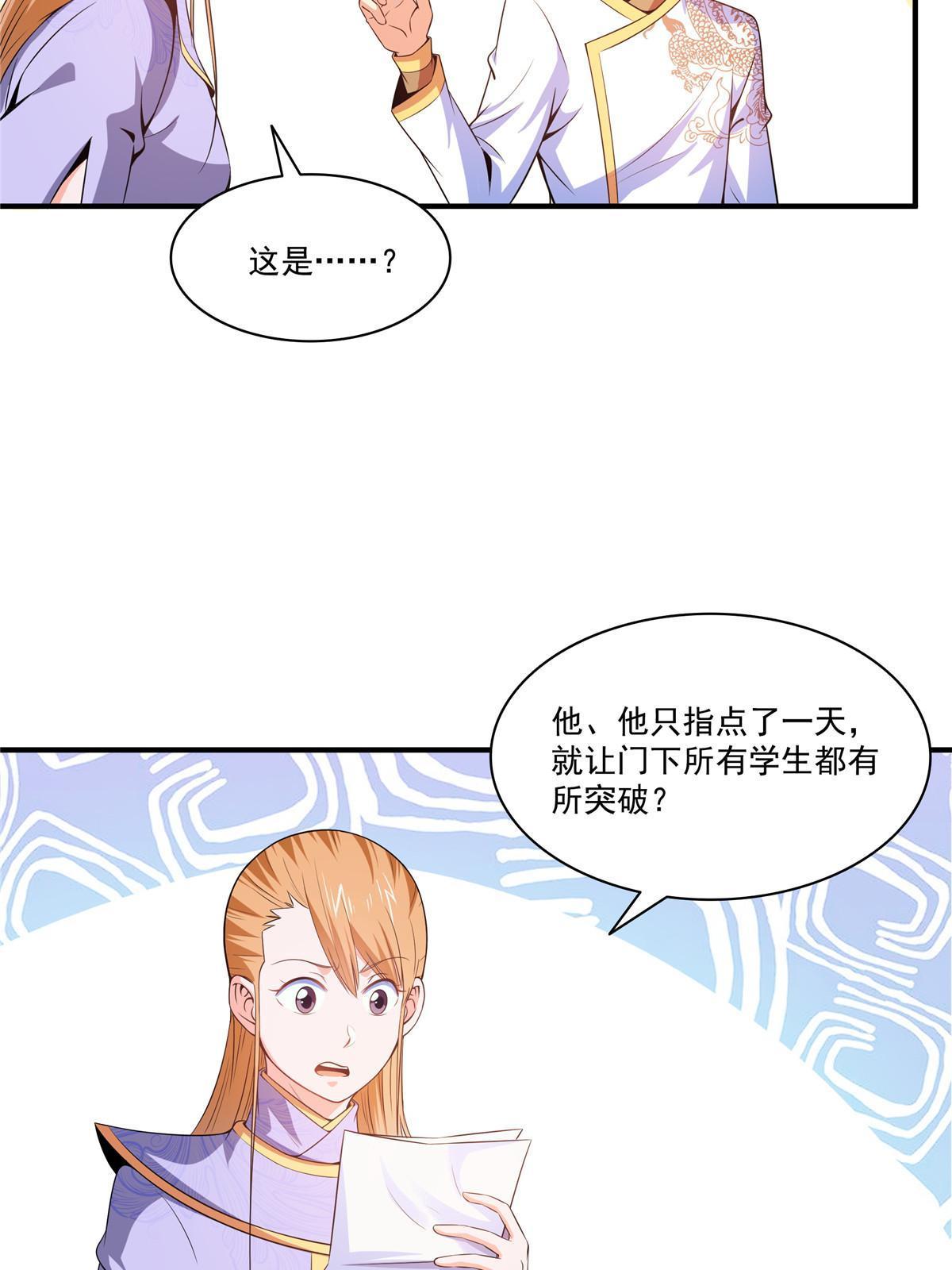 第192话  传授剑法8