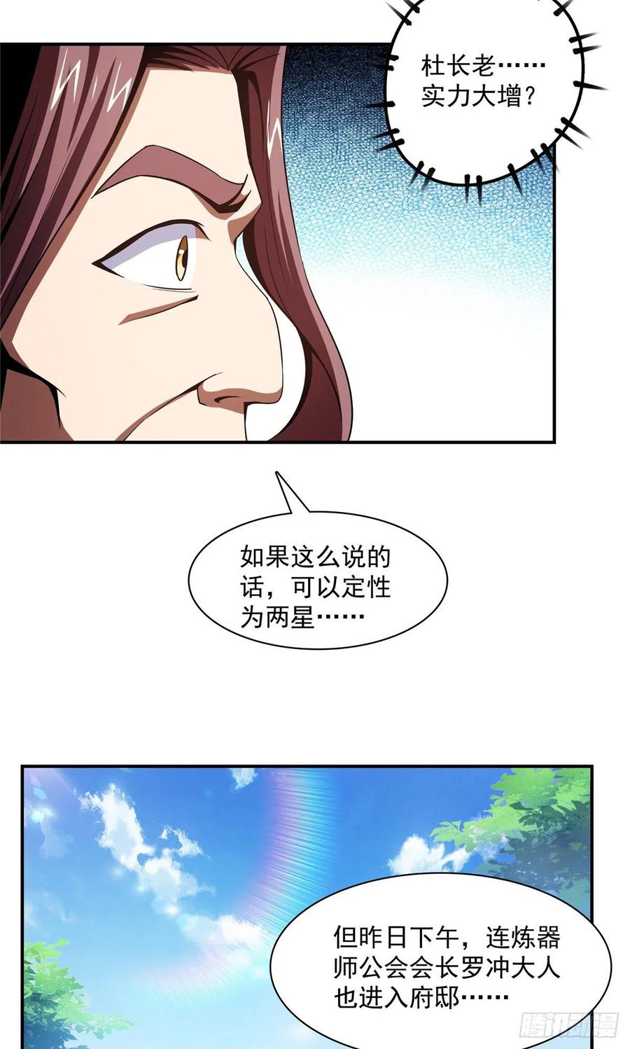 91 五星事件34