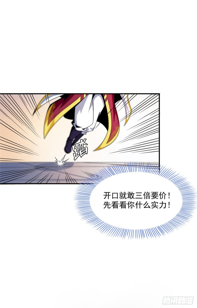 72 我是名师2