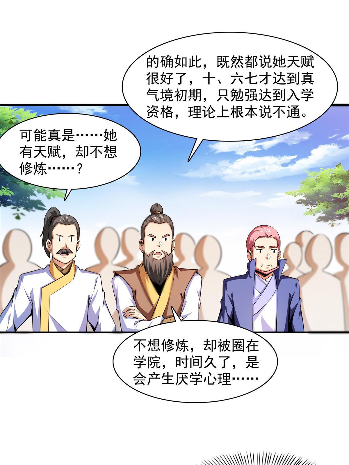 第176话  我能教好5