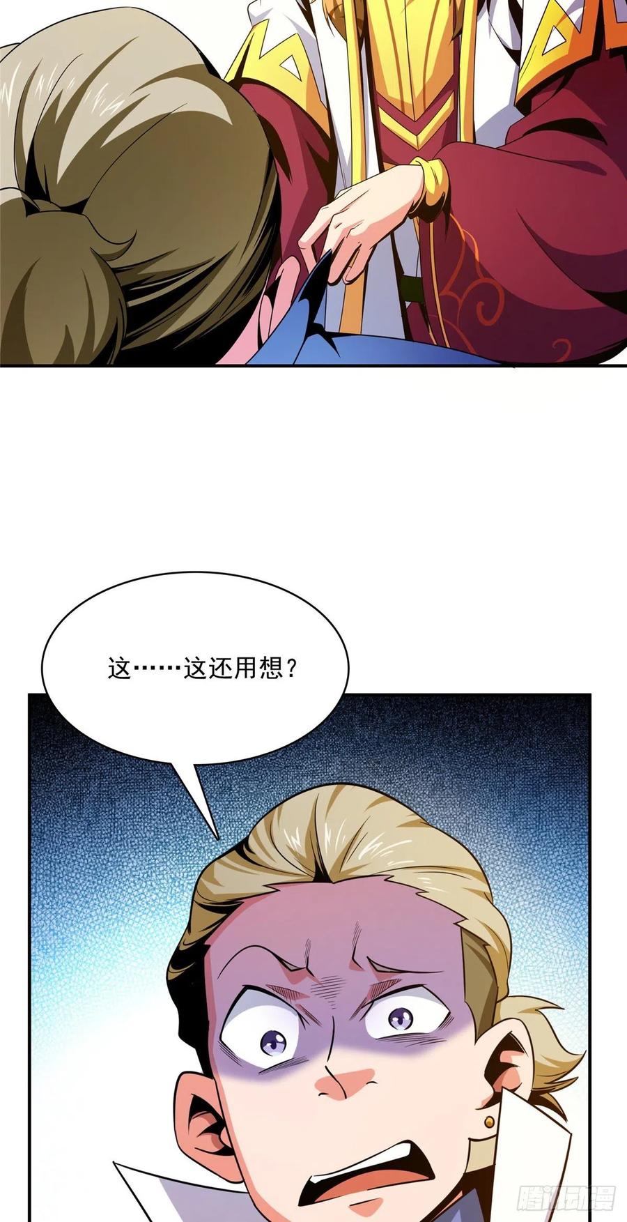 81 你是个畜生39