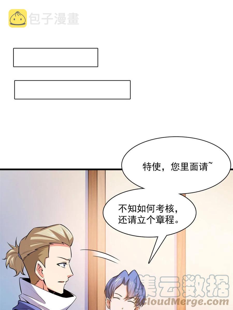 第154话  进入毒殿33