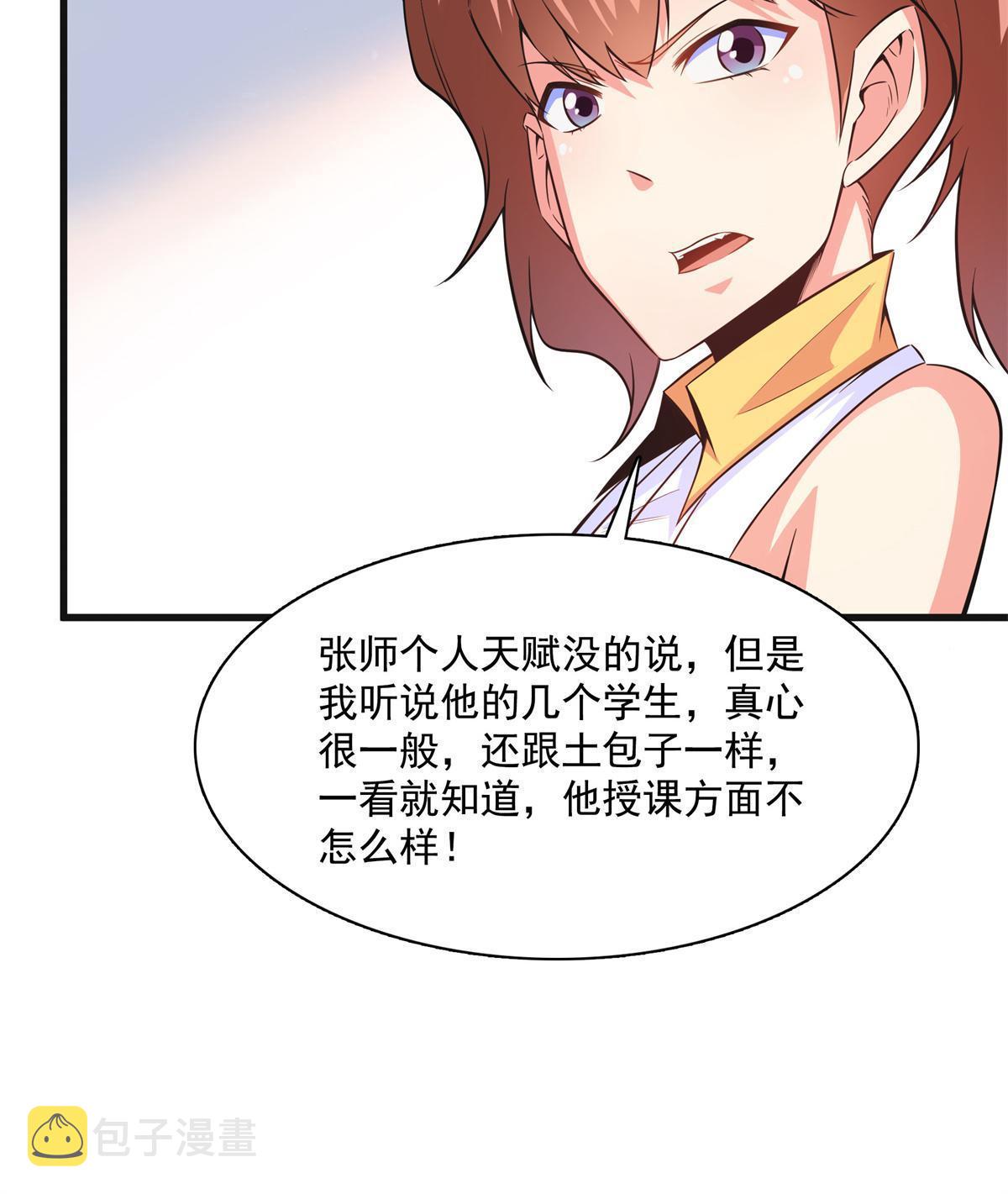 第181话  二女争斗20