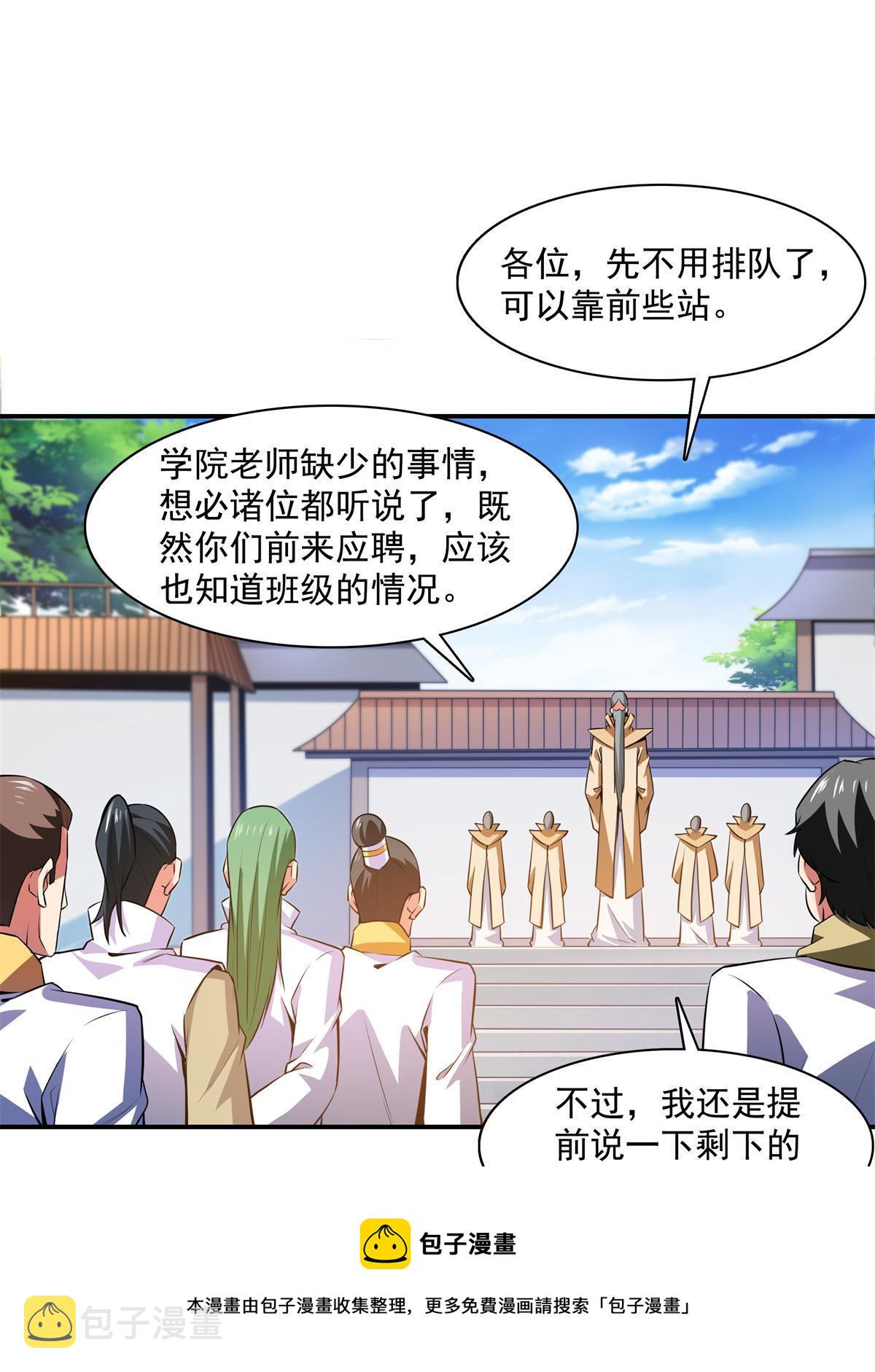 第175话  厌 学10