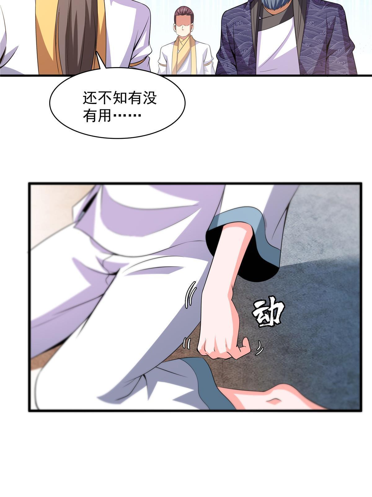 第186话 万国联盟39