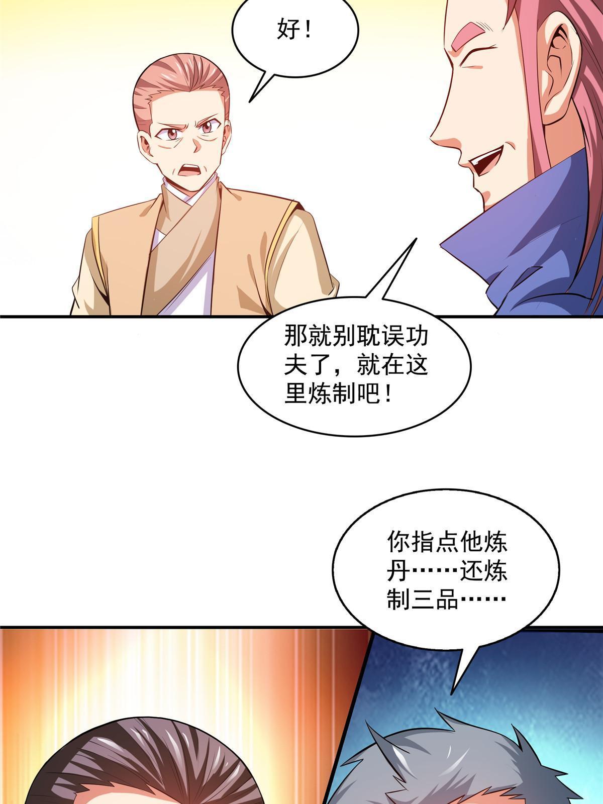 第206话  那你考一个便是！16