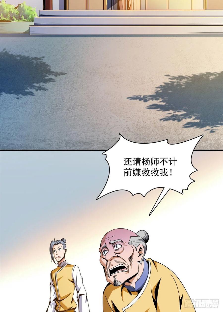 89 治疗杜邈轩25