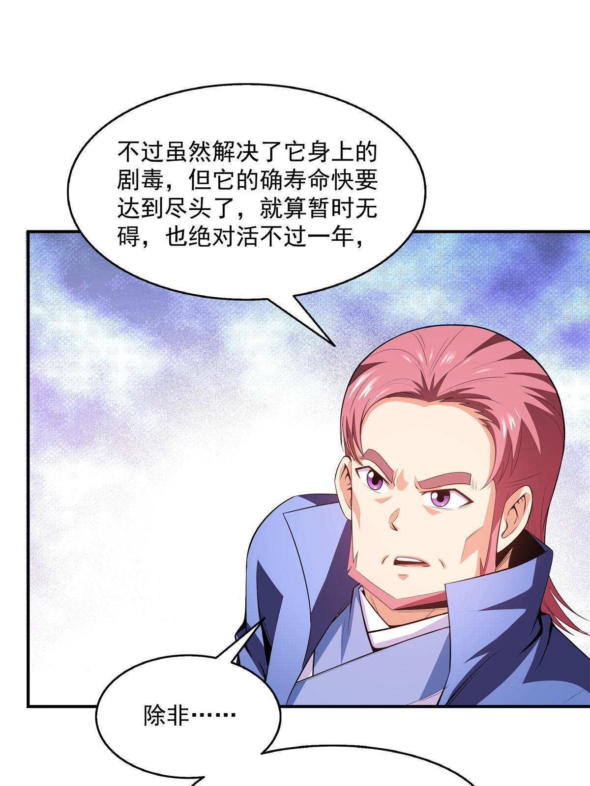 第200话  宗师境巅峰10