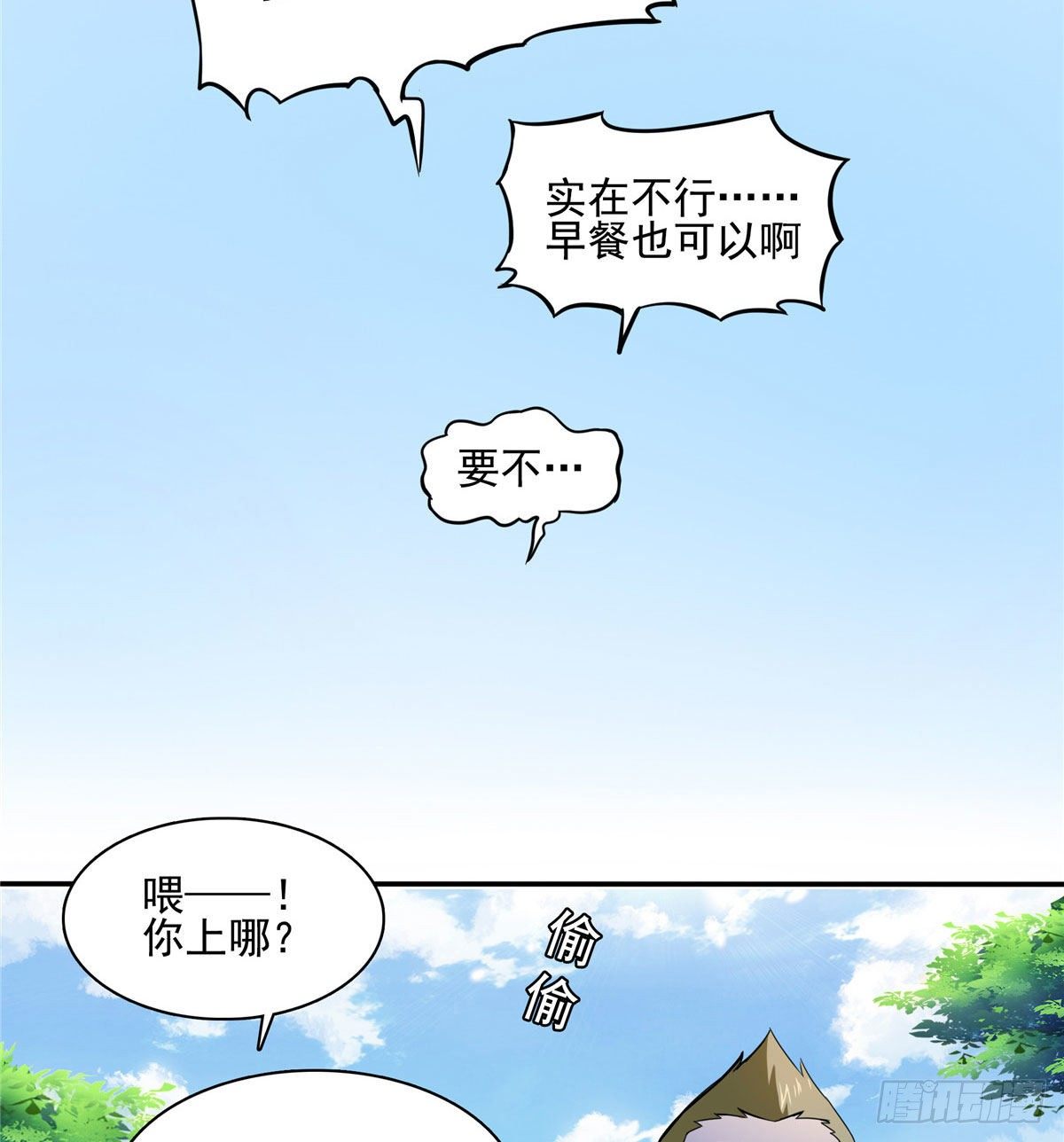 09 嘲讽37