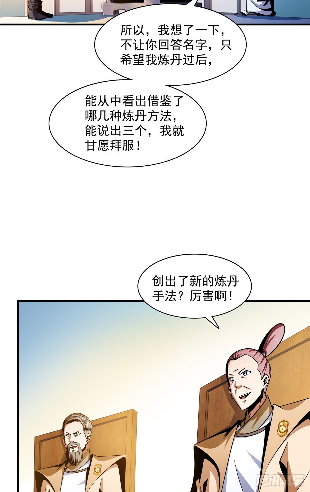 66 辨丹开始28