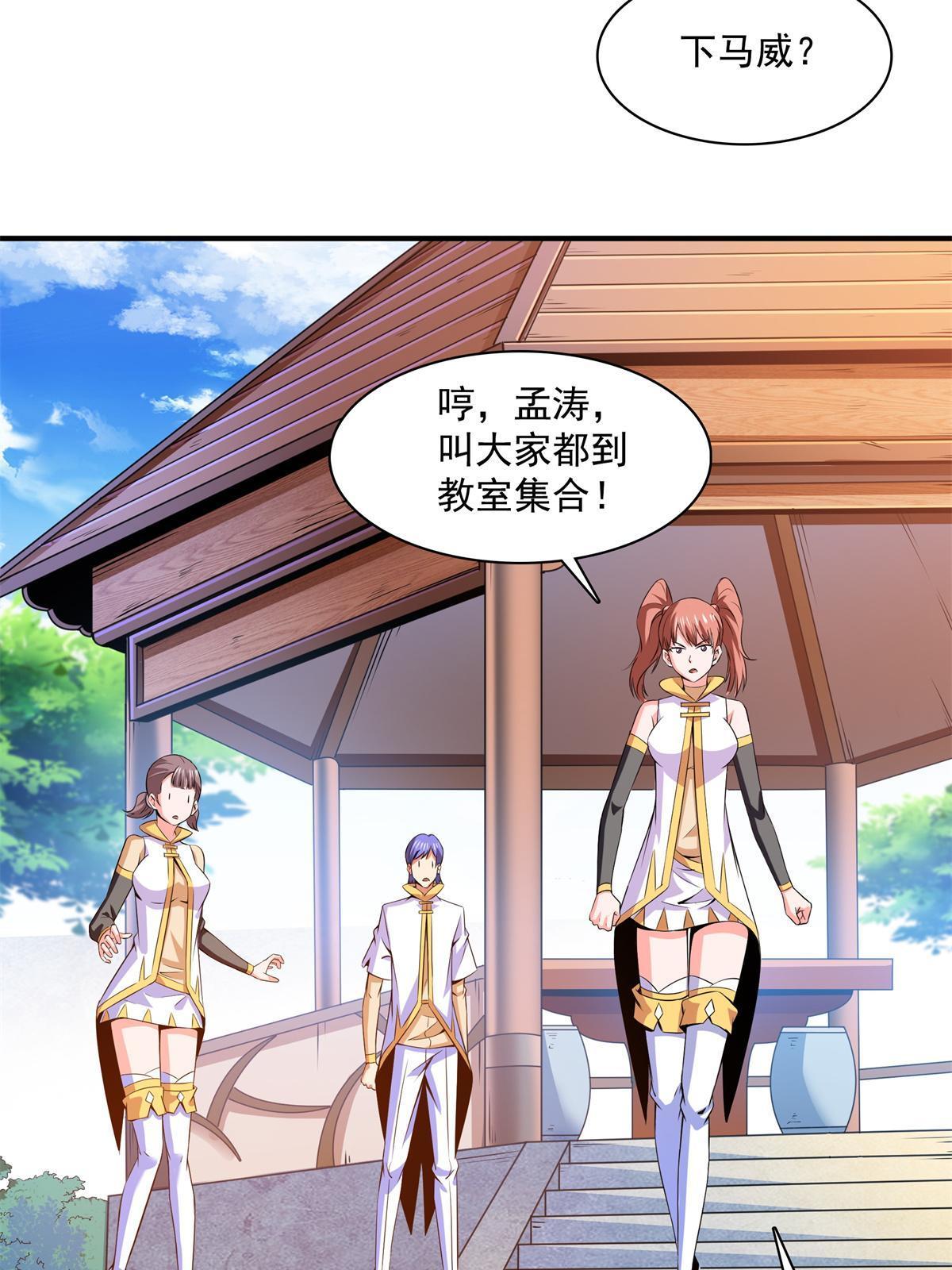 第178话  你被开除了11