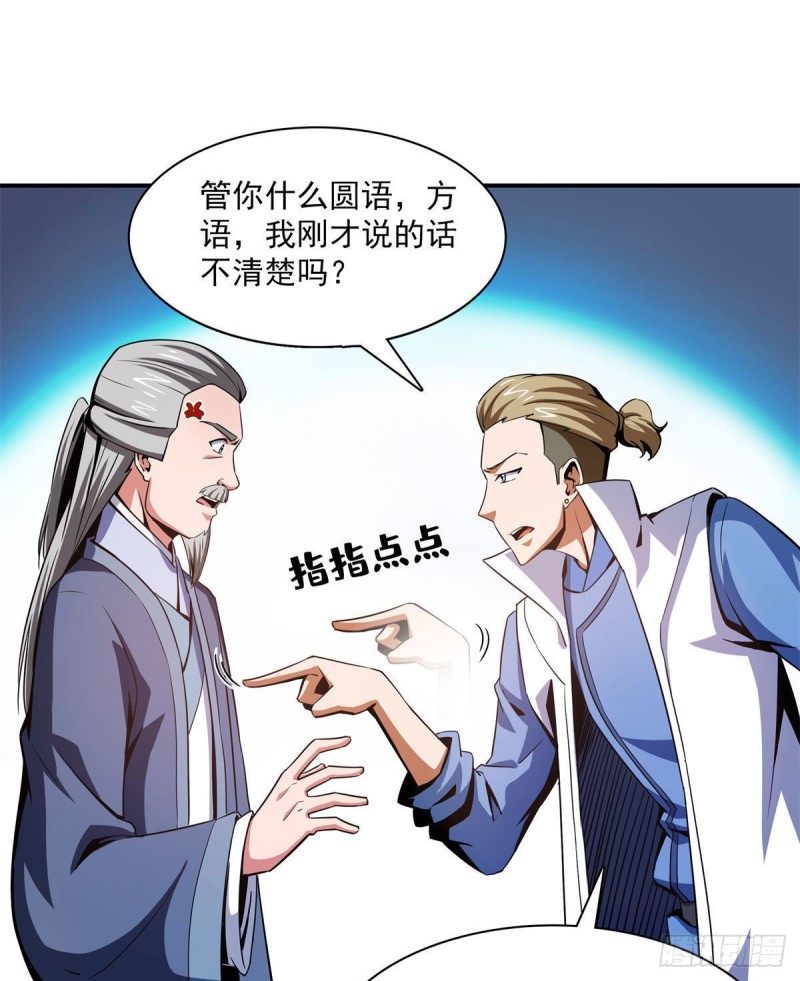 99 嚣张的孙强14