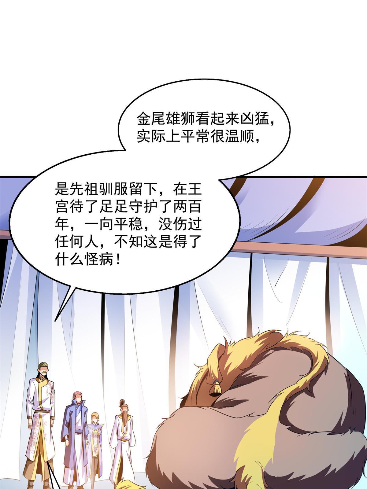 第198话 什麽病？18