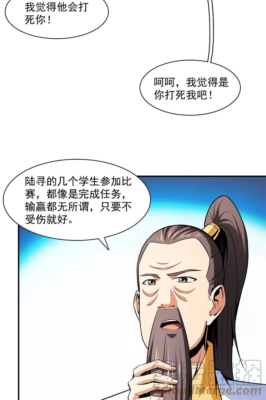 128 你敢接否？9