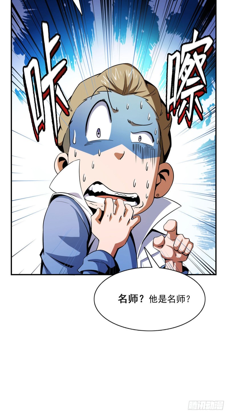 99 嚣张的孙强35