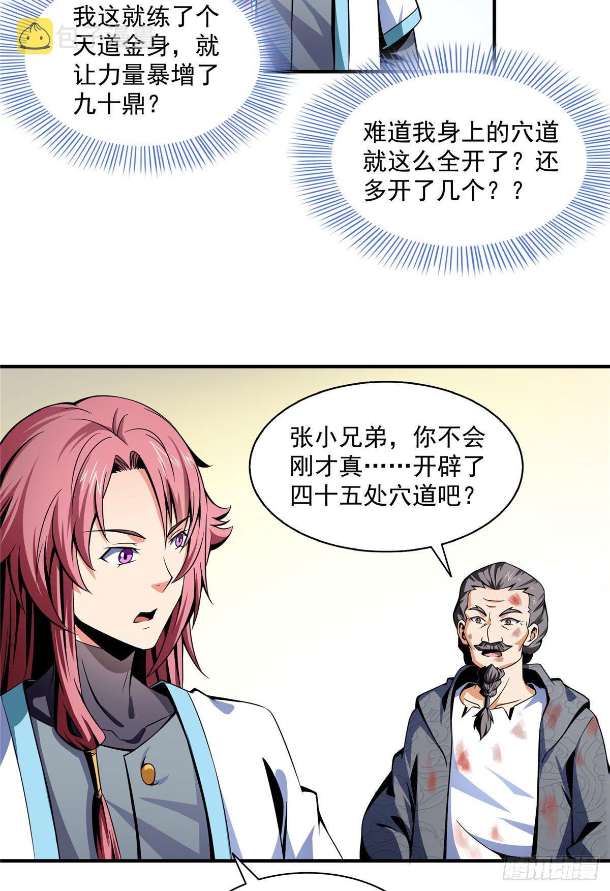 33 你再看看测力石柱32