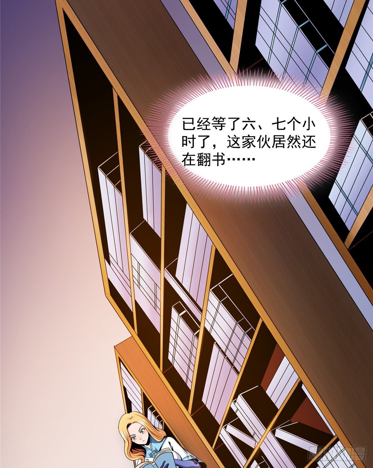 19 你有病吧!41