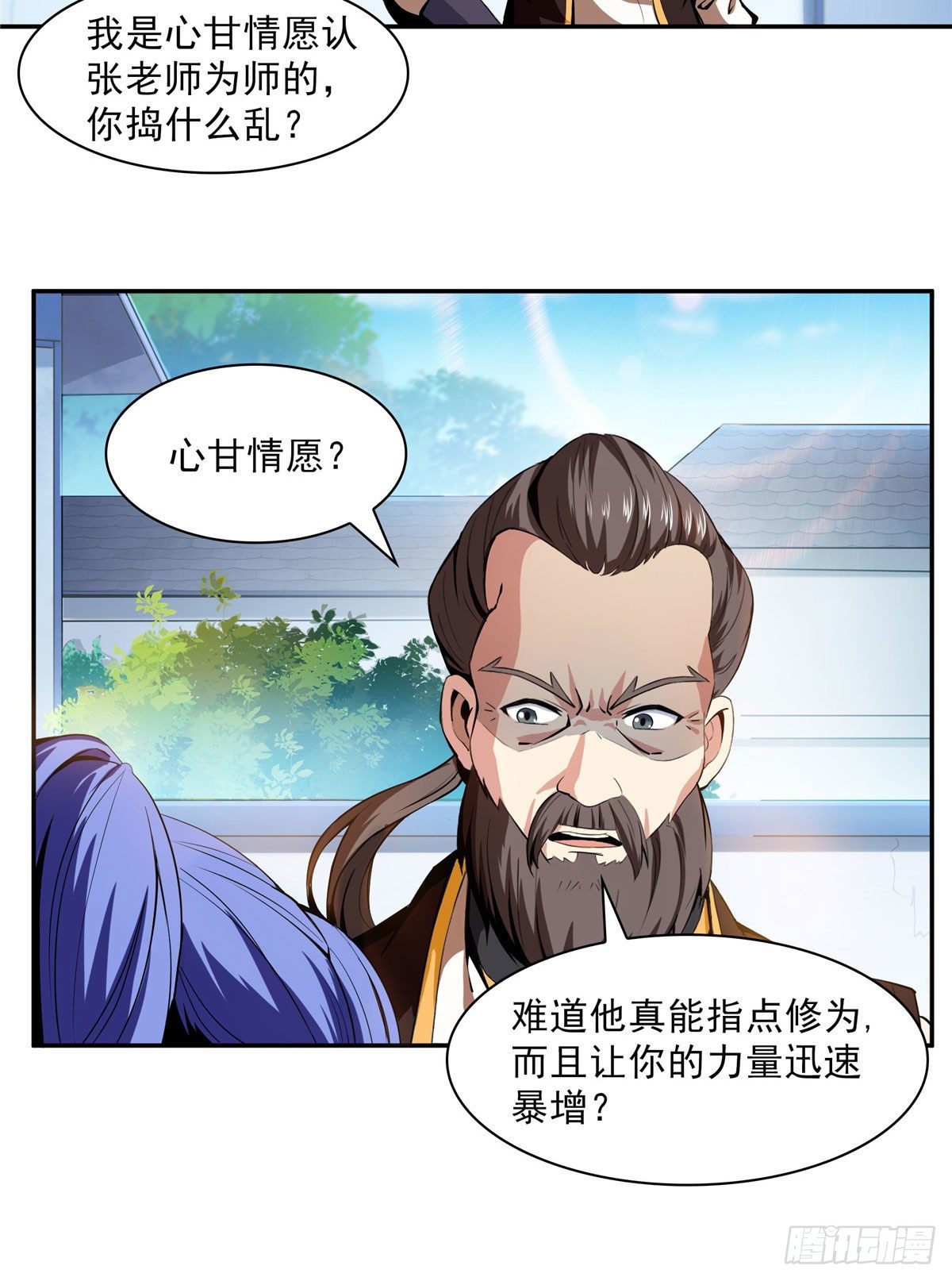 05  对我家小姐做了什麽！43