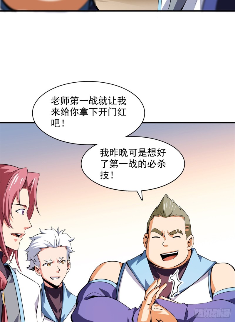 124 袁涛 VS 孔杰17