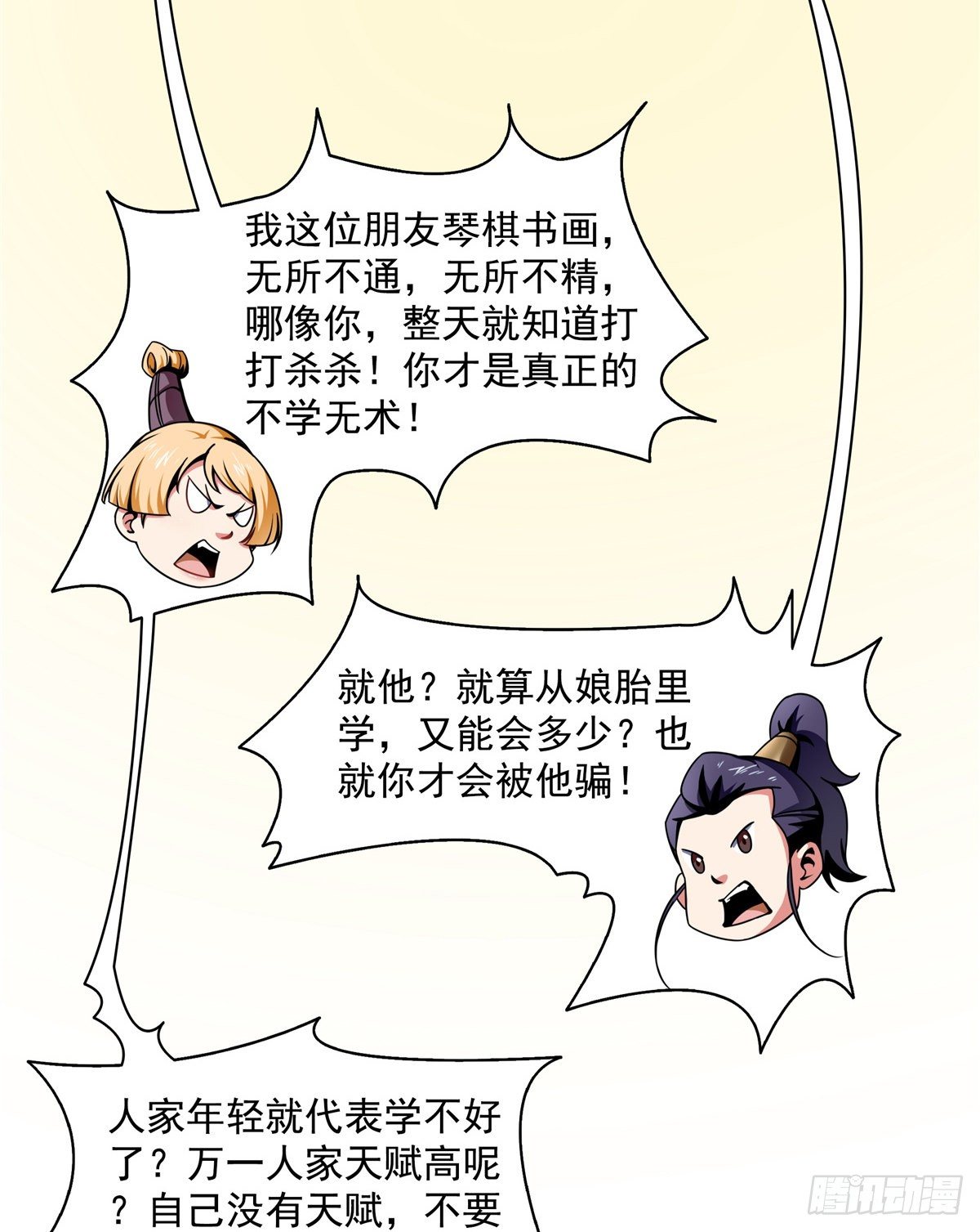 30 什麽玩意！19
