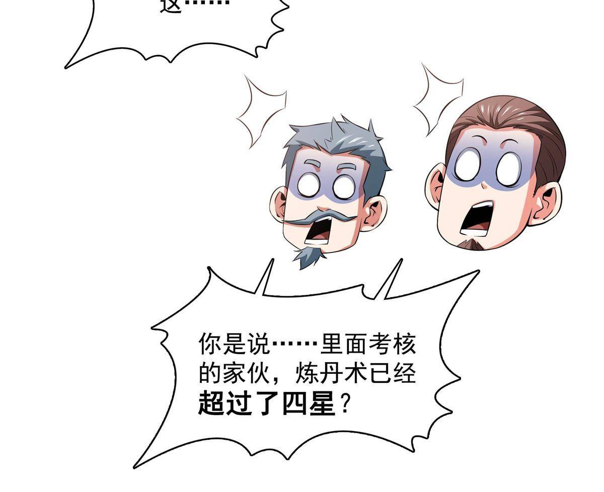 第166话 发疯的莫弘一33