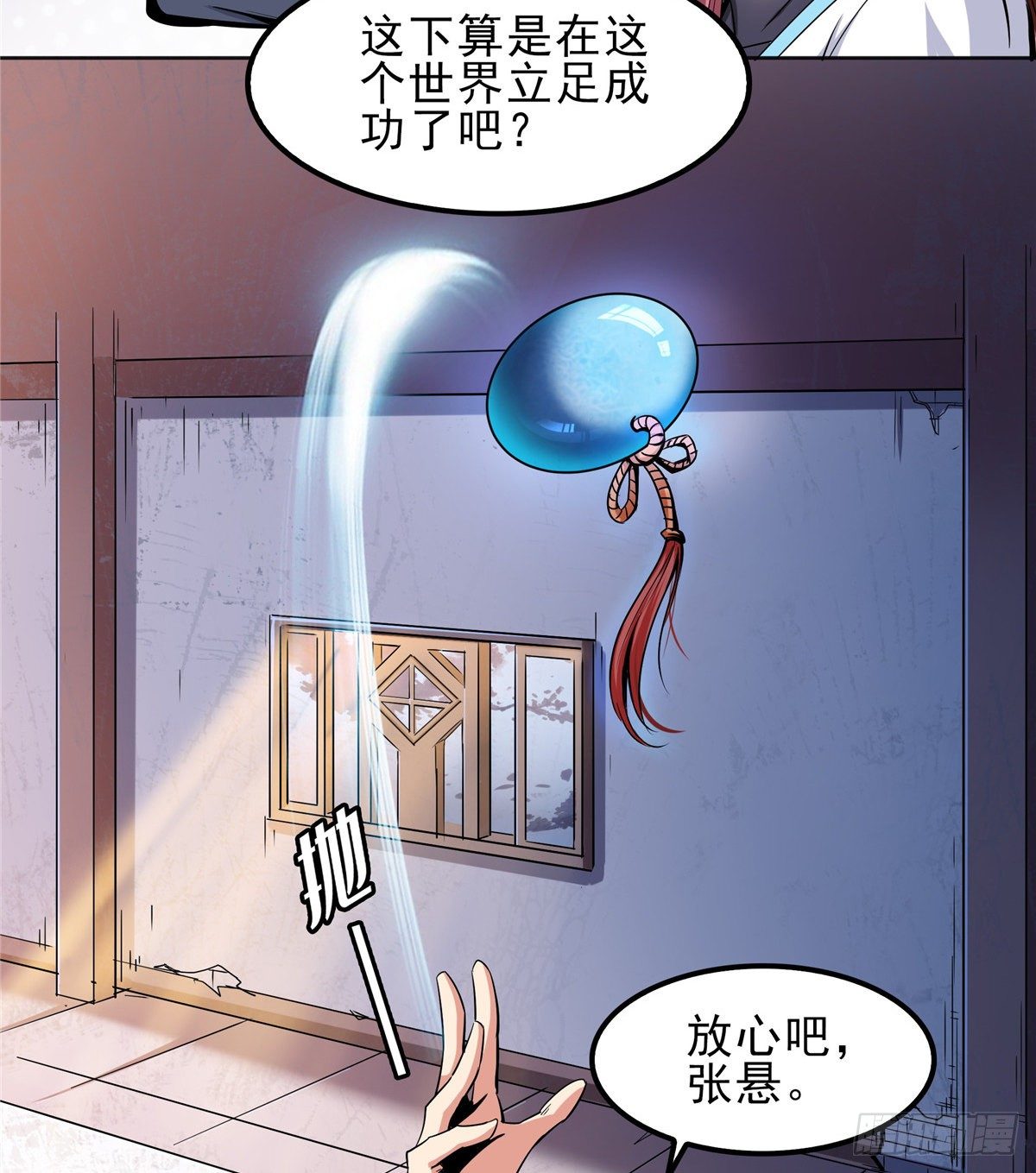 01 天道图书馆64