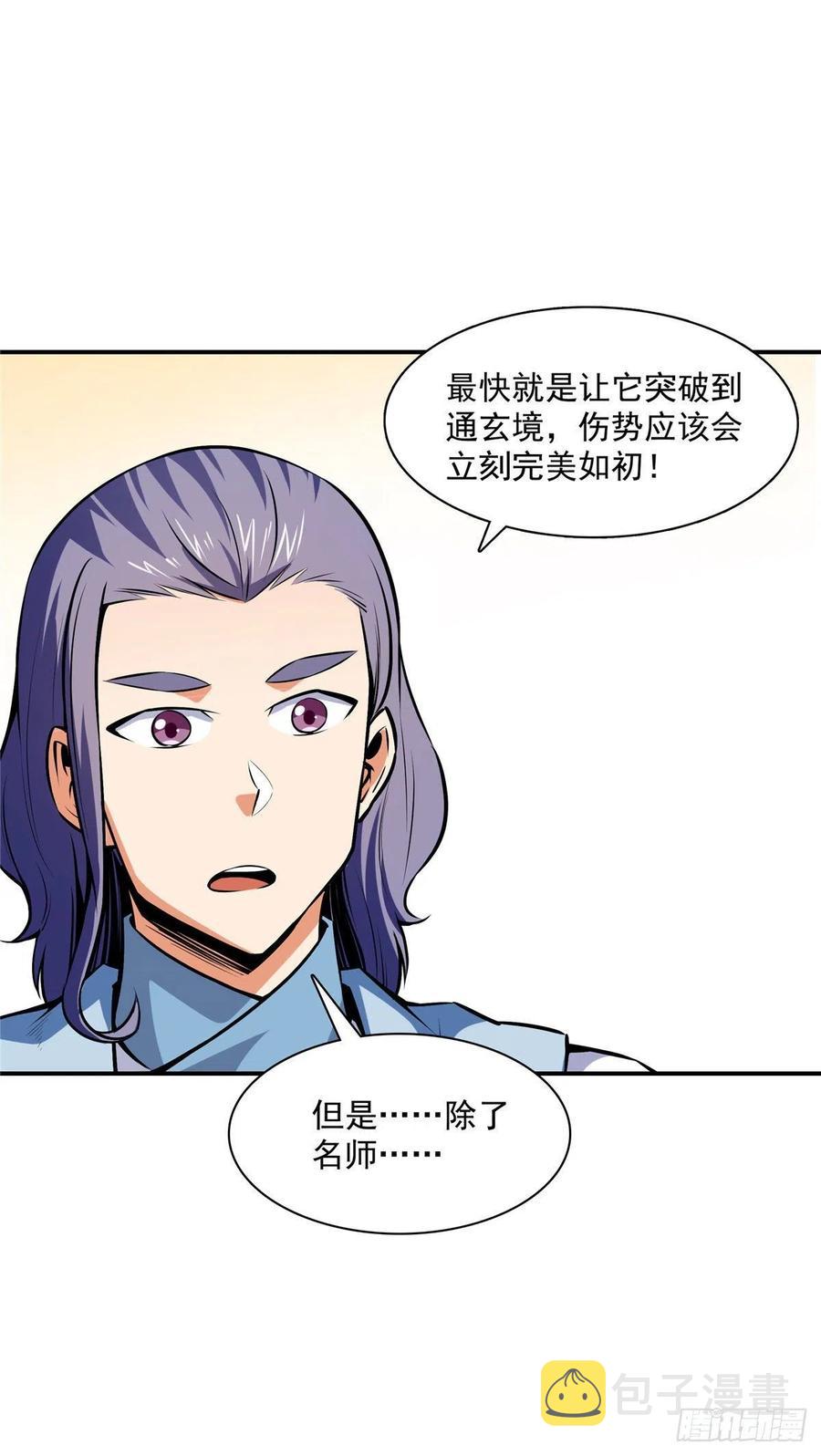 138 驯 服11