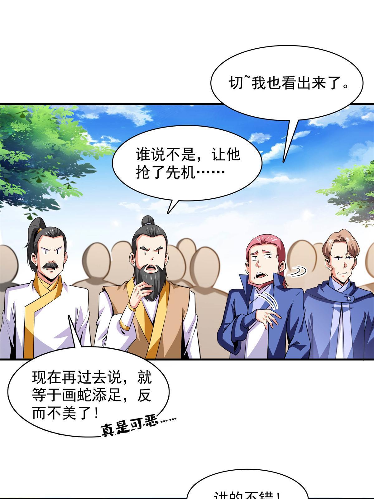 第175话  厌 学29